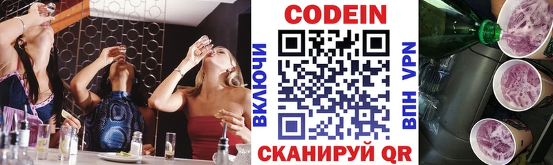 закладка  Малаховка  kraken рабочий сайт  Кодеиновый сироп Lean Purple Drank 