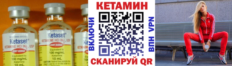 Кетамин VHQ Малаховка