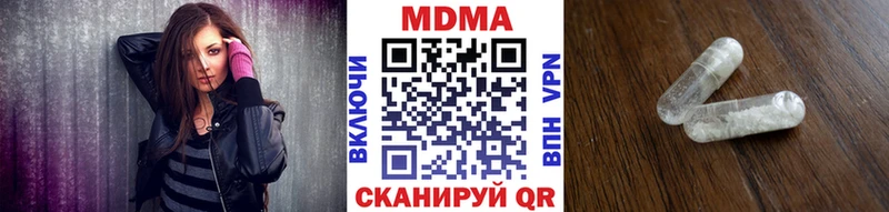 MDMA кристаллы  Малаховка 