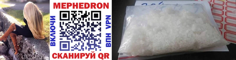 МЯУ-МЯУ mephedrone Малаховка