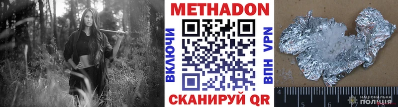 Метадон VHQ  Малаховка 